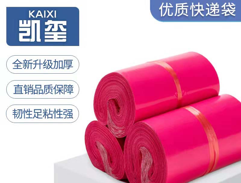 兴安盟玫红色快递袋价格