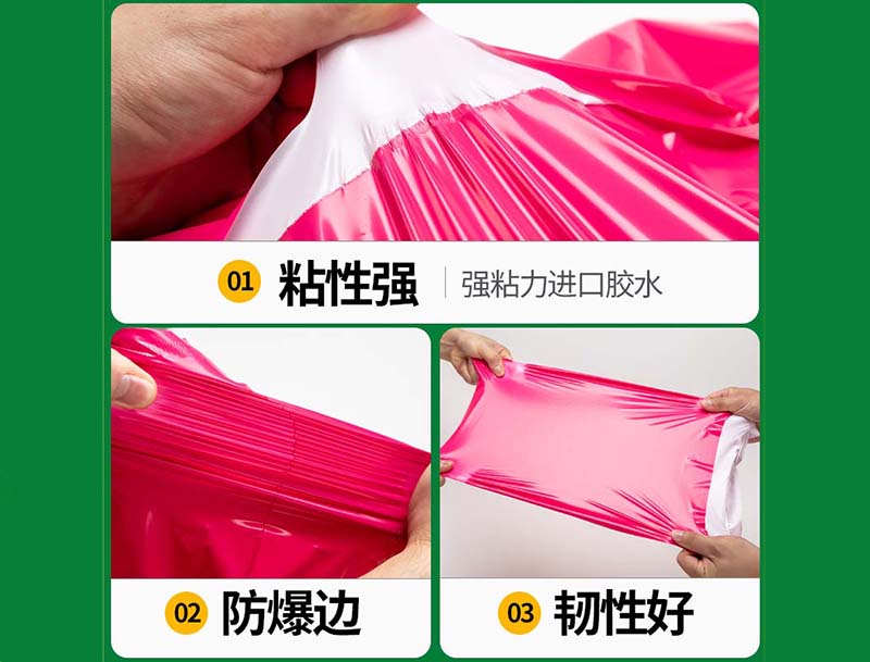 兴安盟玫红色快递袋-04