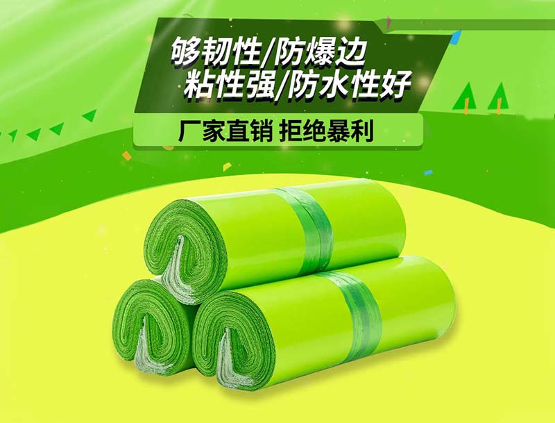 兴安盟果绿色快递袋-03