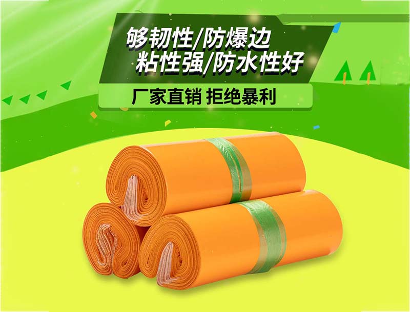 兴安盟橙色快递袋-03