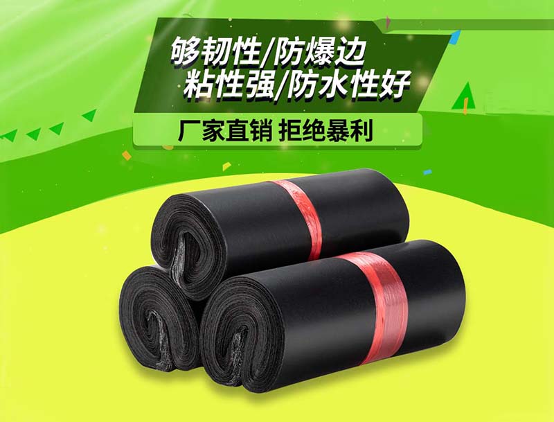 兴安盟黑色快递袋-06