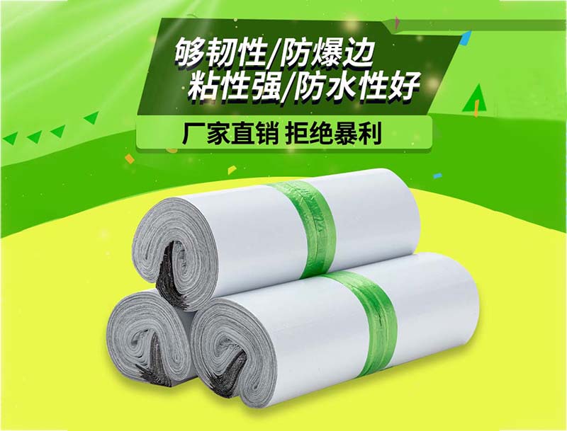 兴安盟白色快递袋-03